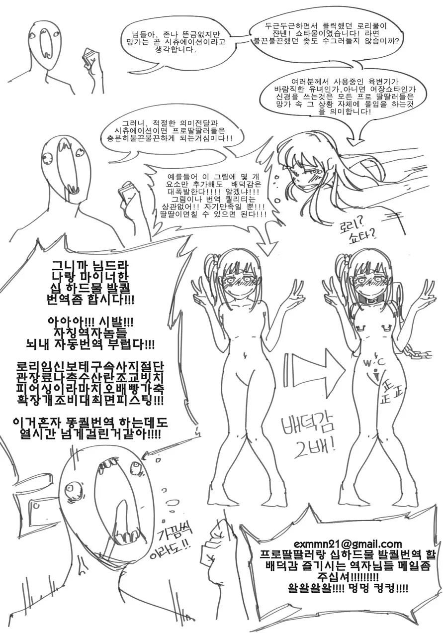 Tekken Seisai Stopman